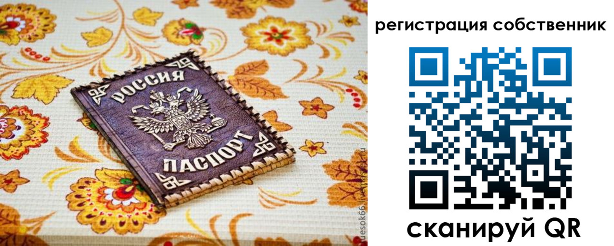 регистрация для школы в Донецке