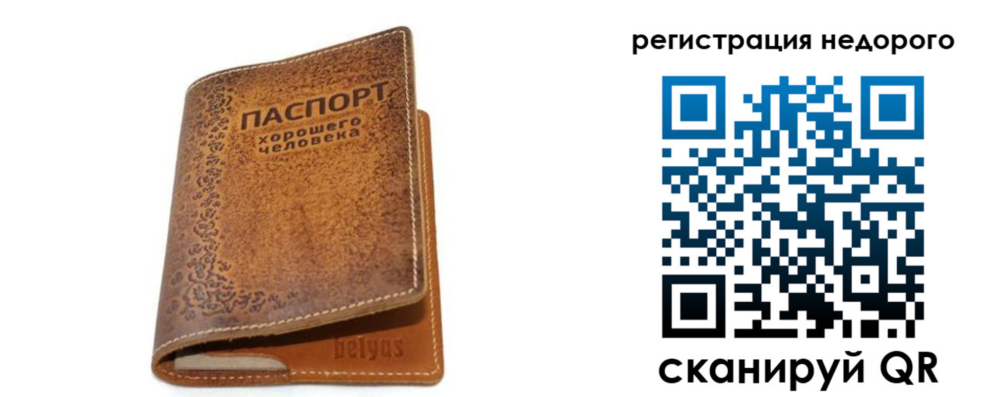 миграционный учет в Донецке